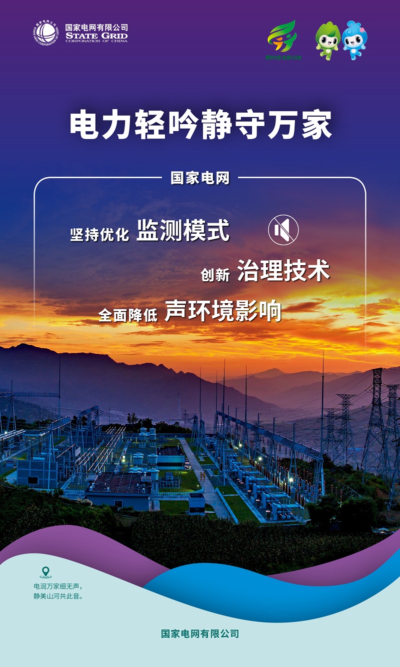 六五环境日｜增添绿色动能 建设美丽中国