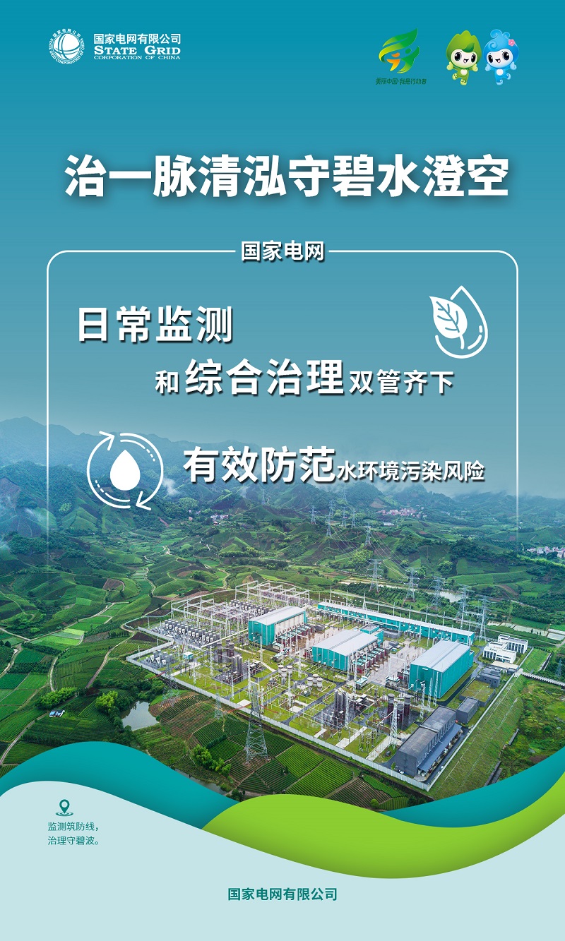 六五环境日｜增添绿色动能 建设美丽中国