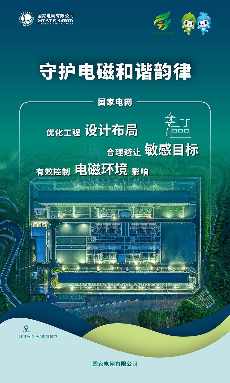 六五环境日｜增添绿色动能 建设美丽中国