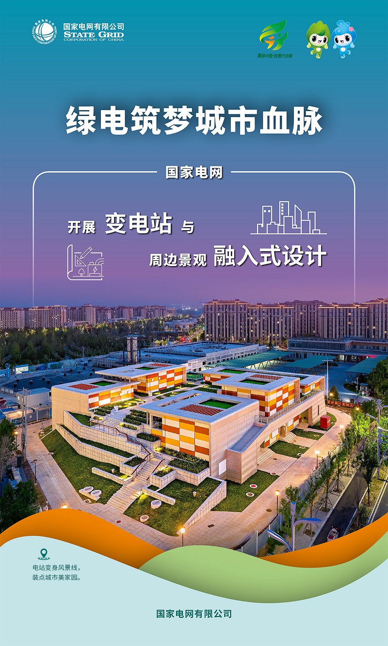 六五环境日｜增添绿色动能 建设美丽中国