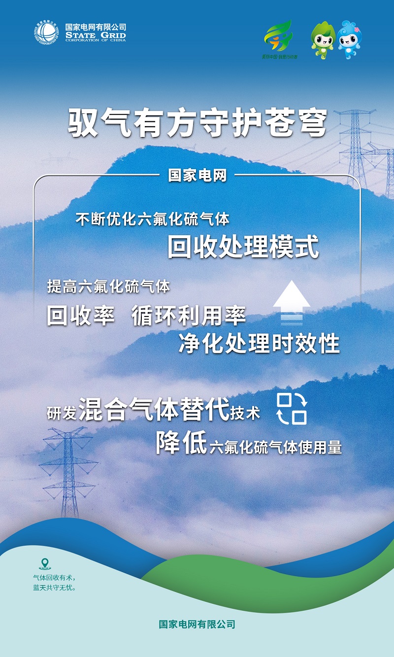六五环境日｜增添绿色动能 建设美丽中国
